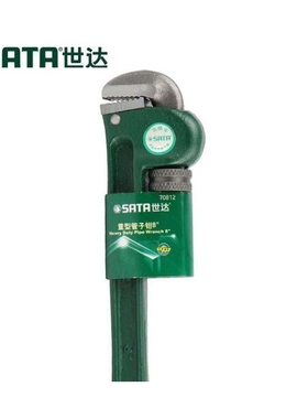 世达工具管钳水管钳快速管子钳水管扳手世达70812-70819世达70815