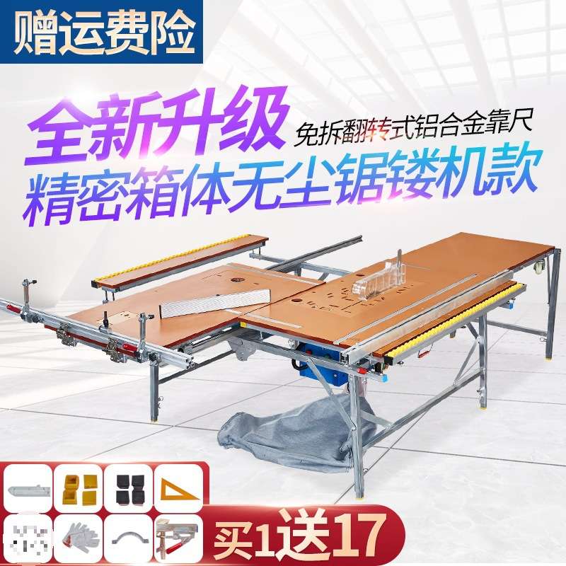 无尘子母锯精密轨道木工锯台装修倒装推台锯折叠升降工作台垒德株