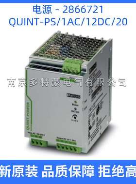 2866721 - QUINT-PS/1AC/12DC/20 德国菲尼克斯 电源