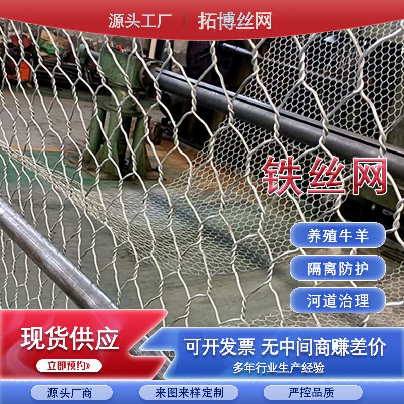 养殖铁丝网围栏网镀锌石笼网卷六角网圈牛羊果园围网格宾网卷