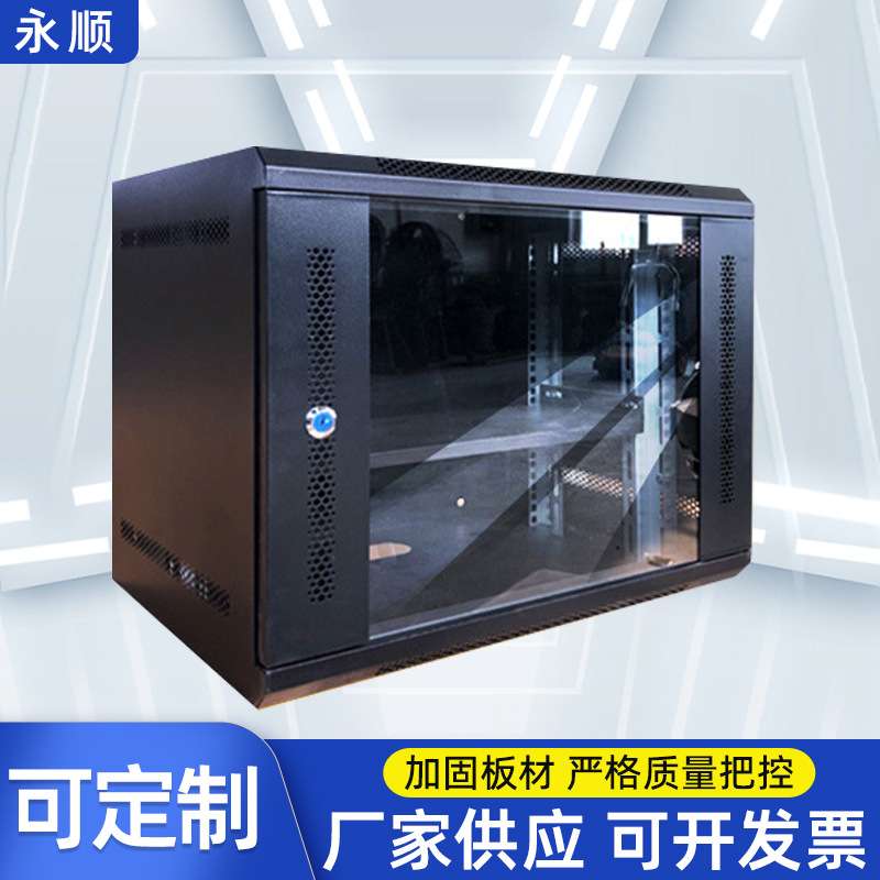 壁挂式网络机柜9U商用壁挂机柜交换机墙柜监控设备12U机柜