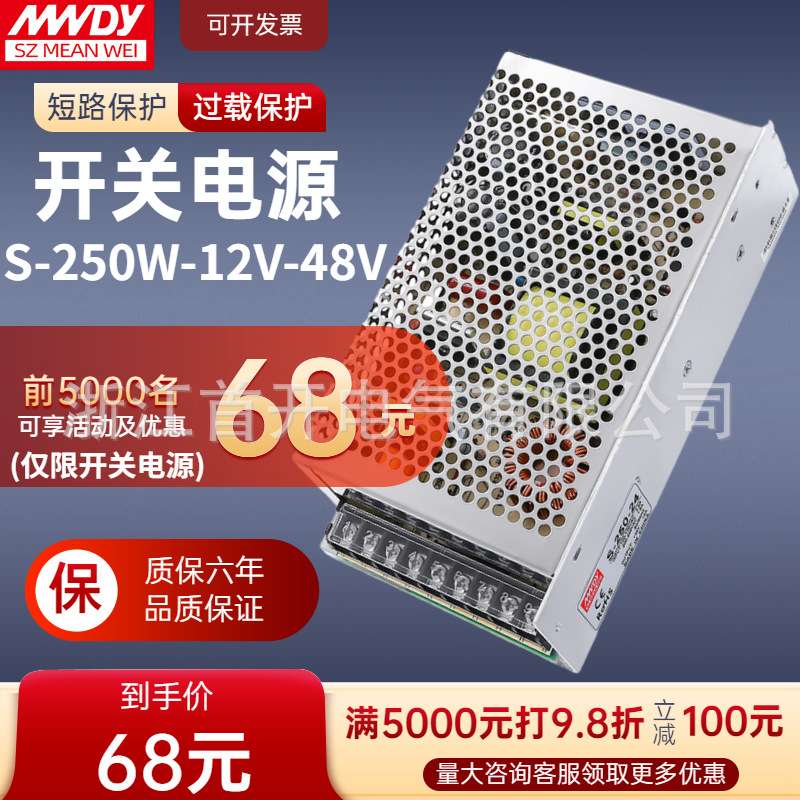 开关电源S-250W 12V-15V-24V-27V-48V 变压器集中供电 AC转DC直流