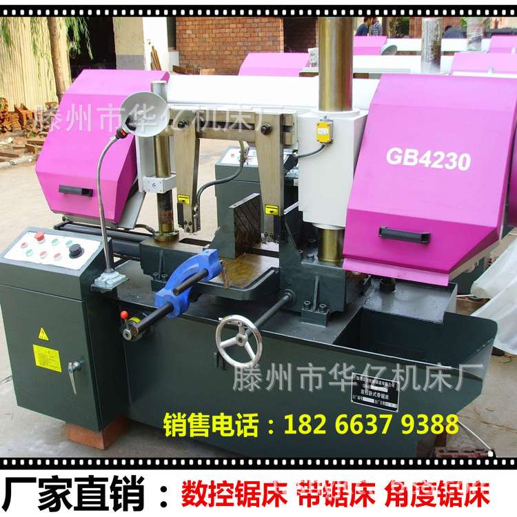 锯床卧式金属带锯床G4230-G4250双立柱液压锯床锯条