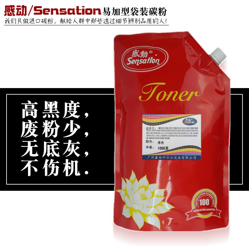 感动适用夏普MX500 MX452 4528U M363 M453 503U N 碳粉墨粉SHARP