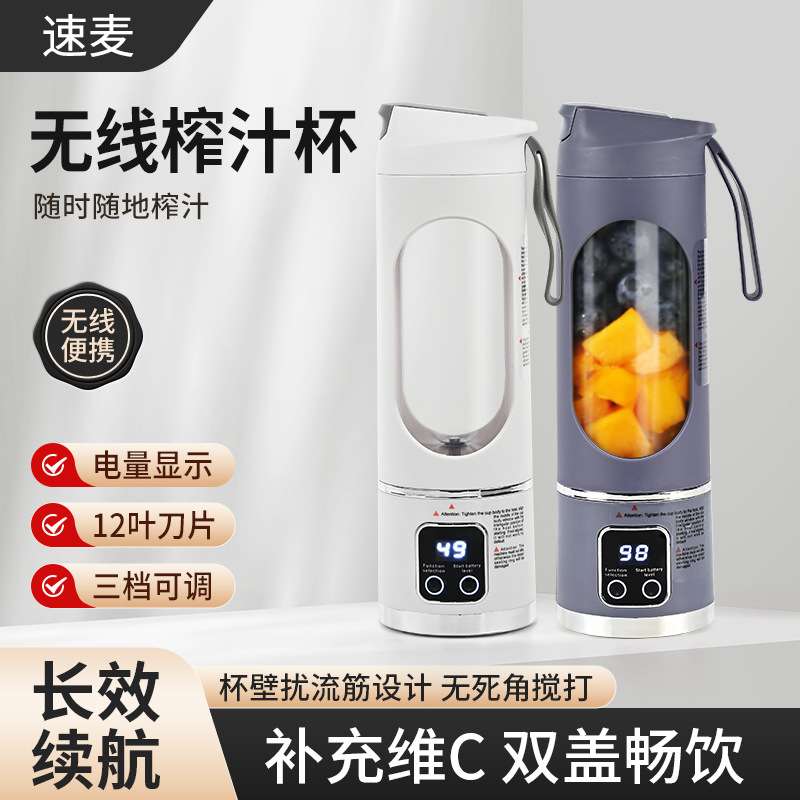 榨汁机家用小型便携式电动打炸果电子元器件包装