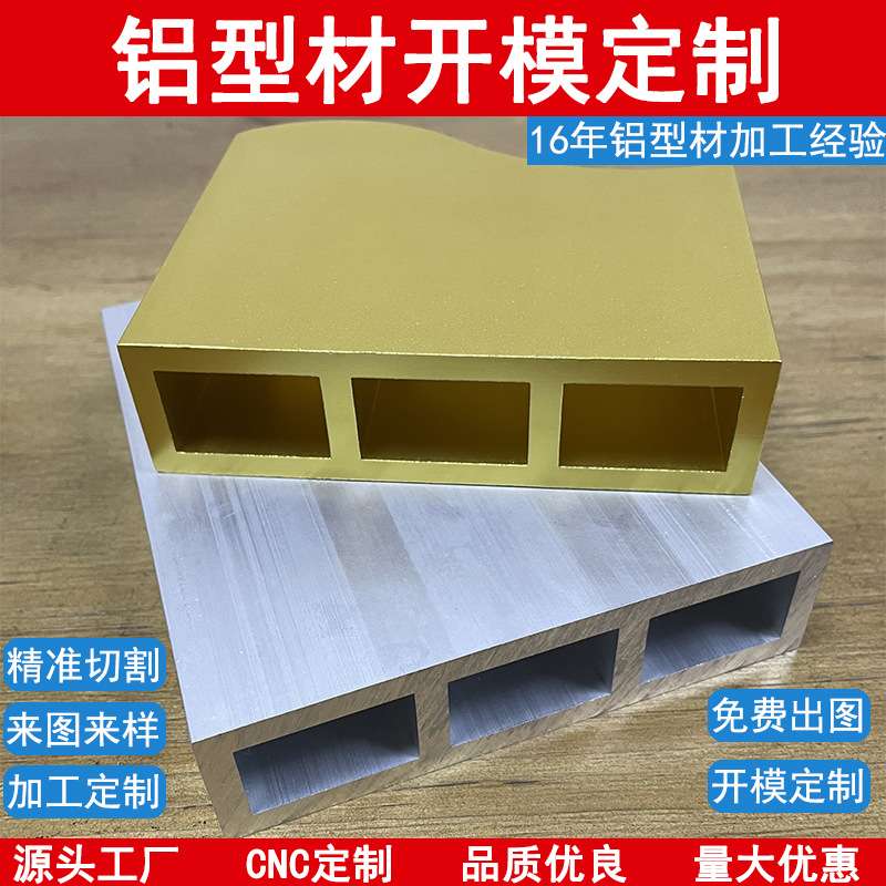 6063铝型材加工开模挤压定做方通 工业CNC铝合金方管机加工定制