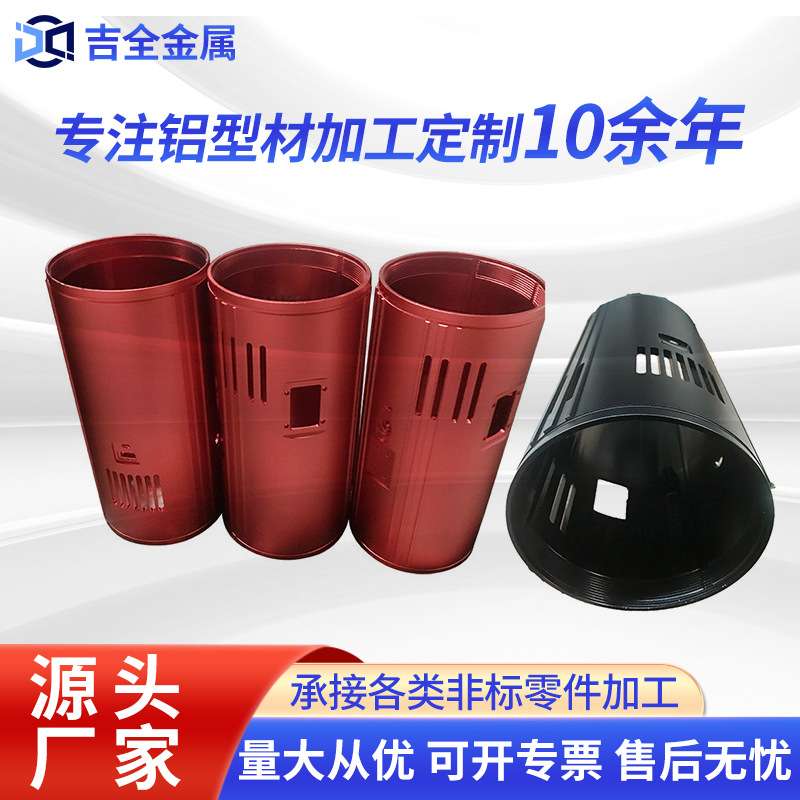 6系圆柱形挤压铝合金空心铝圆管铝管子灯具外壳大口圆筒开模定做
