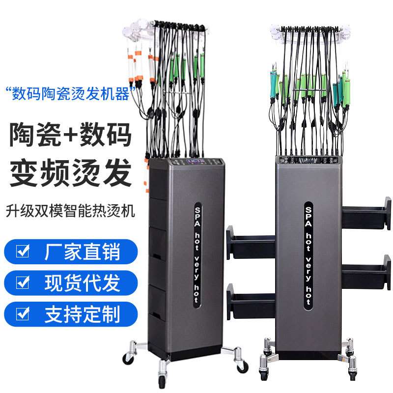 烫发机器陶瓷机数码机理发店专用24v恒温烫发机护发陶瓷数码烫