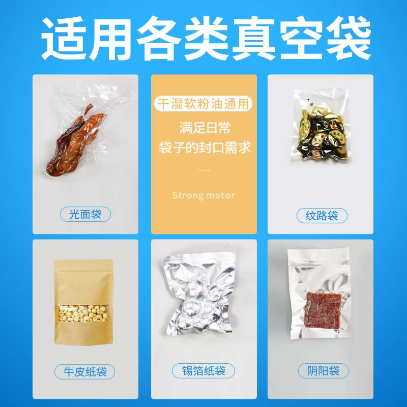 極速億閩信真空機封口機包裝v機商用干濕兩用真空食品包裝機家用