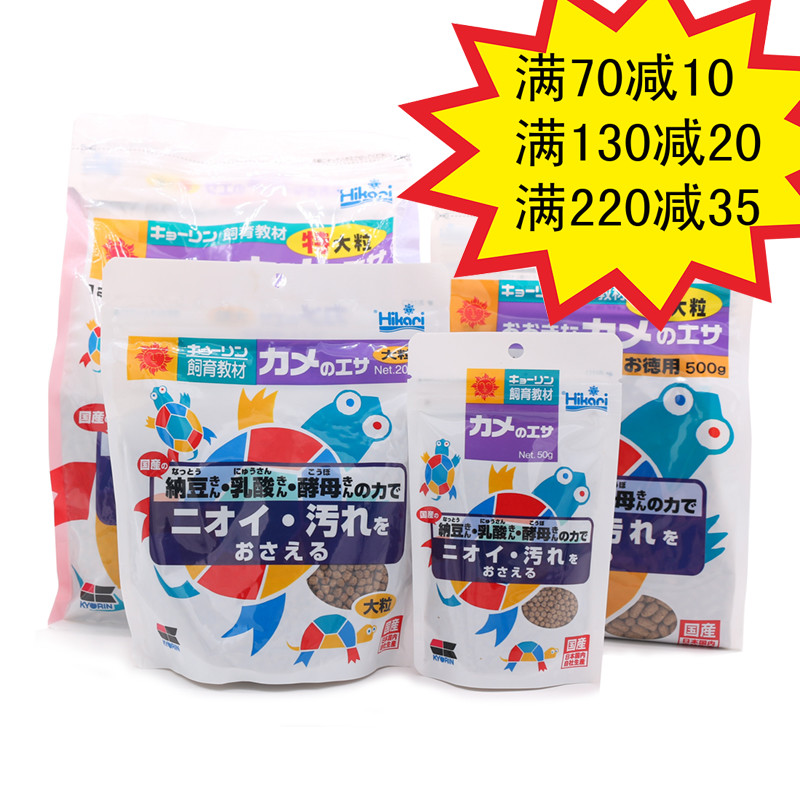 极速高够力hikar基础粮y龟粮水龟饲料半水粮善玉菌基础粮