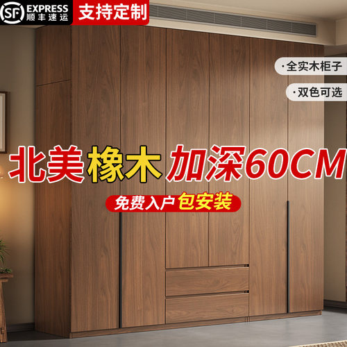 实木衣柜家用卧室2025新款橡木分段式儿童柜子出租房用定制免安装