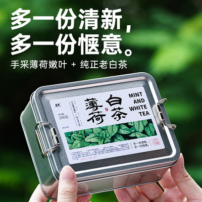 五虎薄荷白茶正宗福鼎老白茶高山枣香白茶茶饼礼盒装