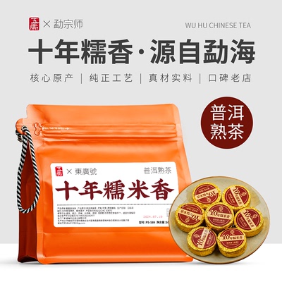 五虎官方正品普洱熟茶