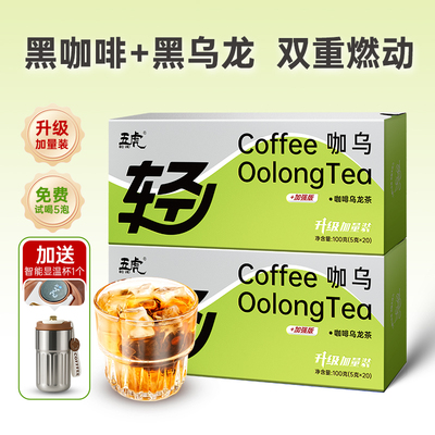 五虎咖乌咖啡乌龙茶醇香福建高山乌龙茶云南咖啡豆茶叶新中式茶饮