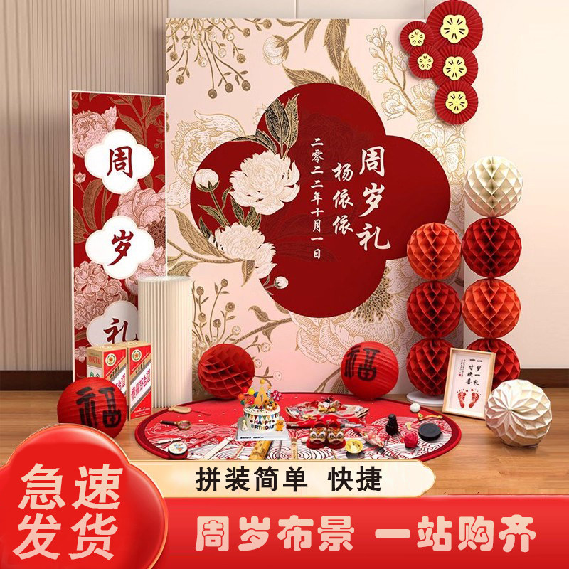 一周岁生日布置装饰背景墙男孩兔宝宝抓周礼女孩家里宴道具用品套