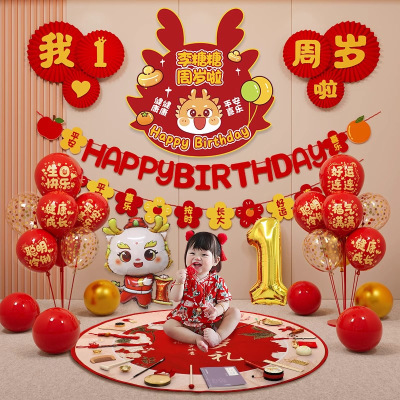 龙宝宝电视投屏一周岁气球生日装饰场景布置抓周用品套装背景墙
