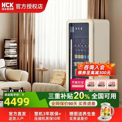 哈士奇复古冰吧大容量