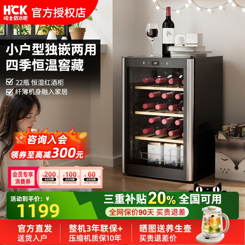 HCK哈士奇64L复古恒温红酒柜家用小型葡萄酒冷藏柜客厅冰吧