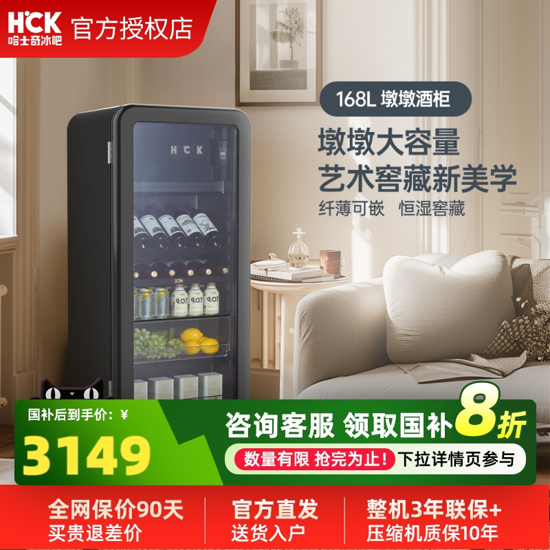 哈士奇恒温红酒柜十年质保