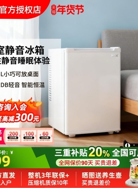 HCK哈士奇35L白色复古冰箱单门纤薄节能全冷藏卧室办公室高颜值