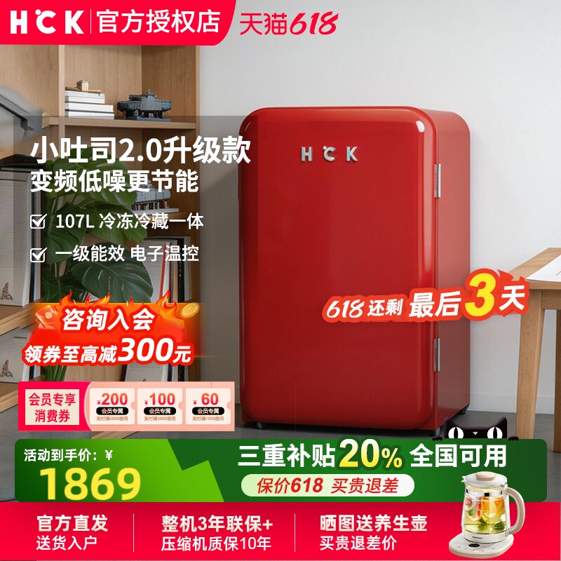 HCK哈士奇107L复古小冰箱2.0客厅迷你高颜值冷冻冷藏RC-130D-SK