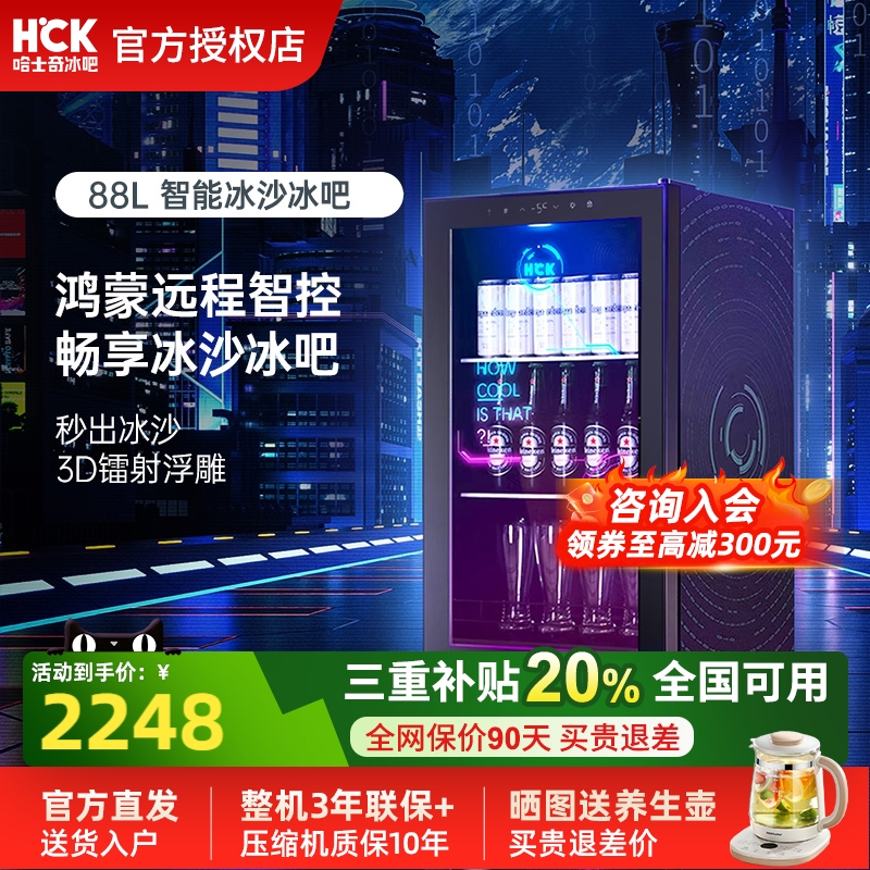 哈士奇复古冰吧十年质保