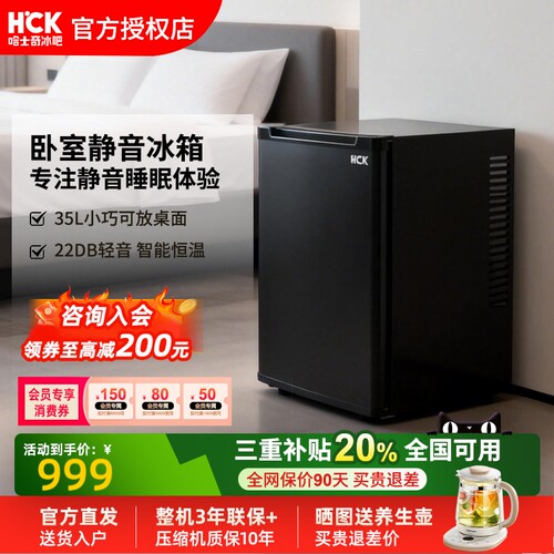 HCK哈士奇35L单门复古冰箱冷藏