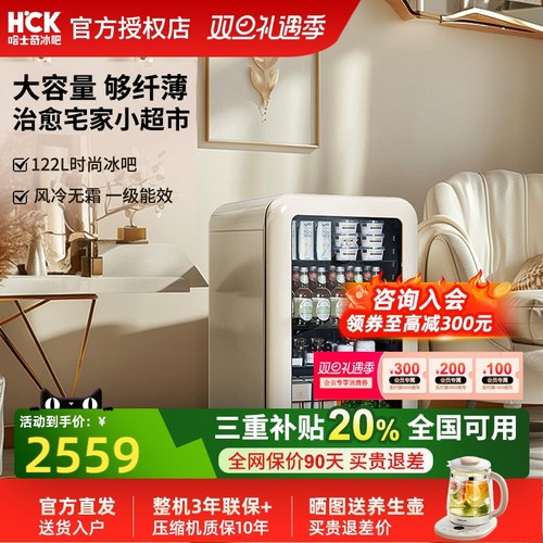 哈士奇122L家用冰吧风冷