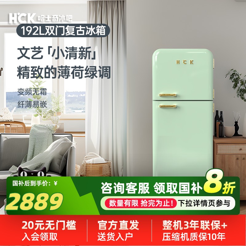 哈士奇复古冰箱风冷无霜
