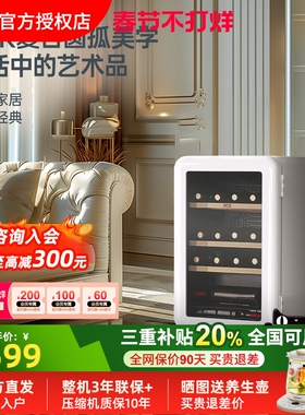 HCK哈士奇64L白色复古恒温红酒柜葡萄酒柜家用小型冰吧冷藏柜酒