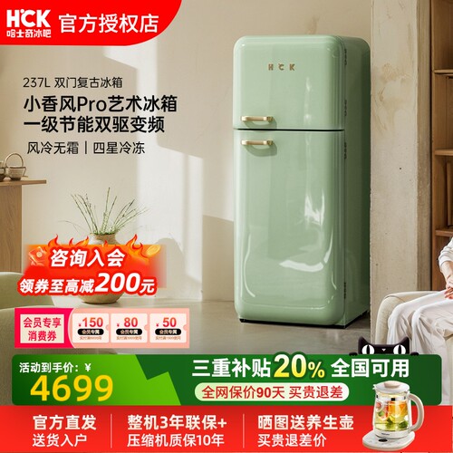双温分区237L十年质保哈士奇双门