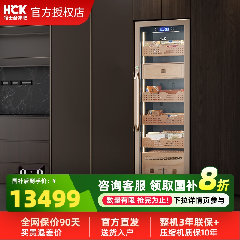 HCK哈士奇雪茄柜恒温恒湿家用雪松木内胆茶叶冷藏雪茄盒保湿烟柜