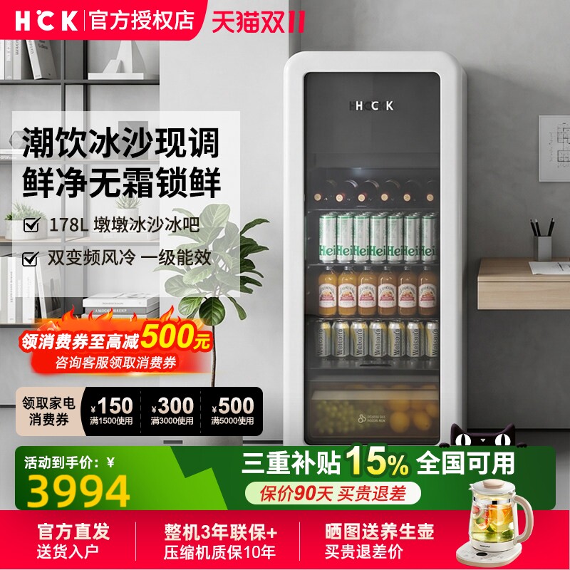 HCK哈士奇178L冷冻冷藏冰吧