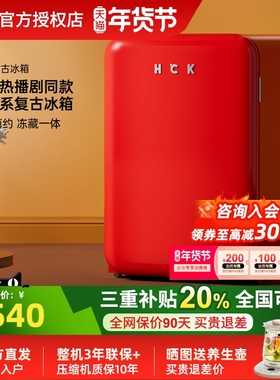 HCK哈士奇107L复古小冰箱2.0客厅冷冻冷藏迷你高颜值RC-130D-SK