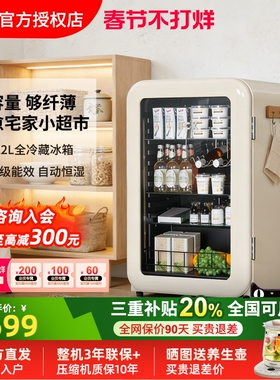 HCK哈士奇122L复古冰吧全冷藏小型家用客厅办公室SC-130RC-S