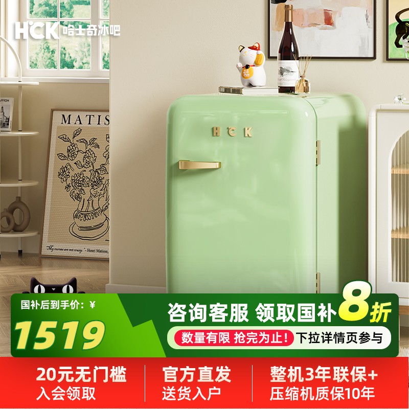 HCK哈士奇复古冰箱107L小型高颜值单门家用静音网红节能冷藏冷冻