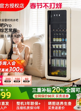 HCK哈士奇243L复古冰吧墩墩吧Pro家用客厅办公室冷冻冷藏单门冰箱