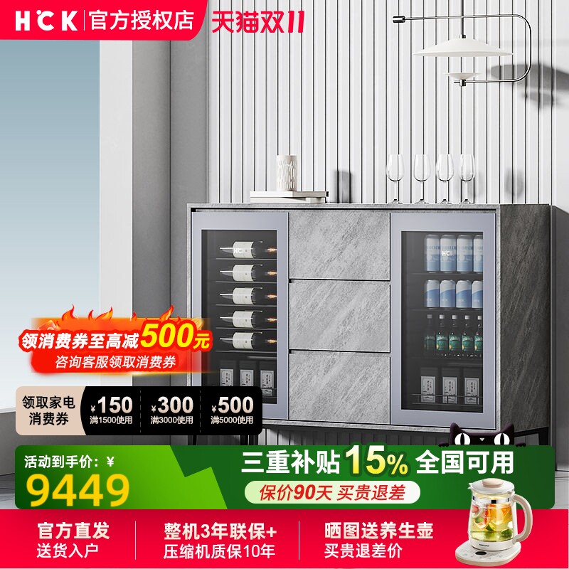 HCK哈士奇124L超薄冰吧红酒柜