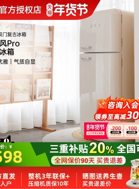 HCK哈士奇复古冰箱237L冷冻冷藏小香风Pro颜值双门冰箱BCD-253RS