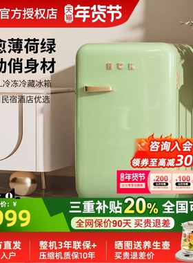 HCK哈士奇复古冰箱107L冷冻冷藏小型高颜值单门家用静音网红节能