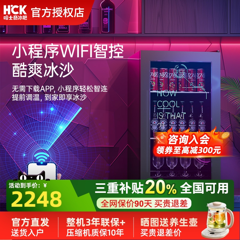 哈士奇复古冰吧十年质保