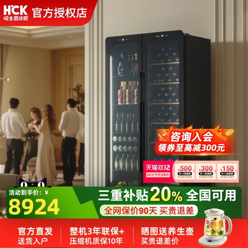 HCK哈士奇500L恒温红酒柜家用客厅展示柜高端嵌入式酒柜餐边柜