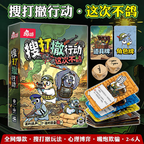 欢乐坊搜打撤行动这次不鸽社交聚
