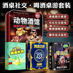 酒桌喝酒创意扑克牌骗子酒吧陪酒聚会惩罚牌小姐啤酒之奕酒吧游戏