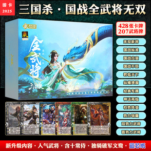 正版三国杀卡牌全套国战全武将无双篇神将野心家君王纵横将桌游
