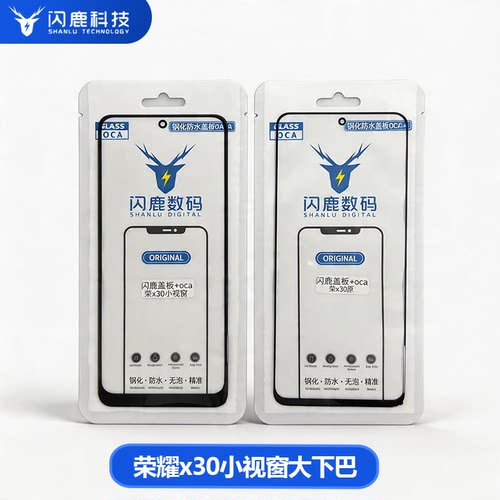 荣耀x30/荣耀X40GT小视窗宽下巴