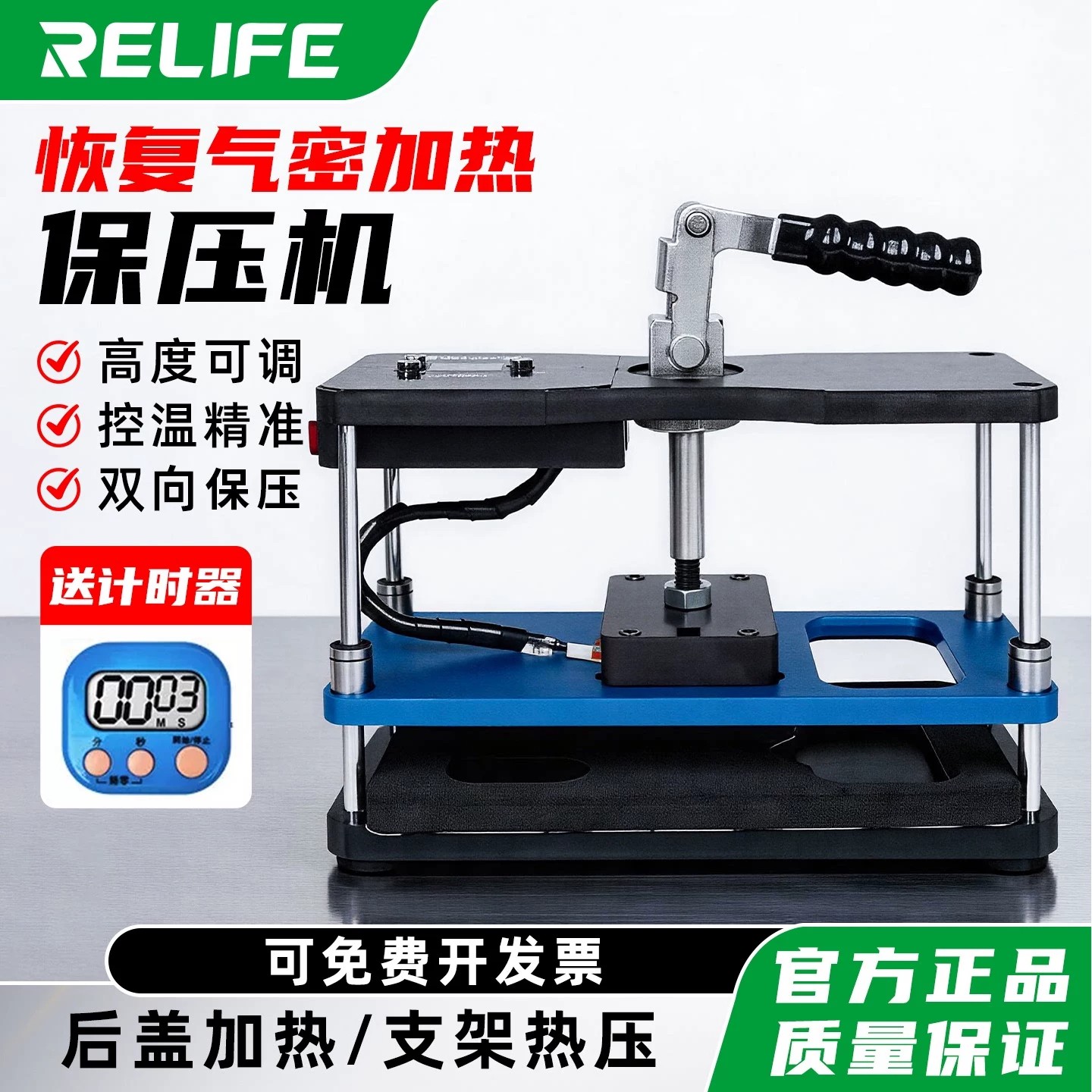 手机保压台气密保压工具