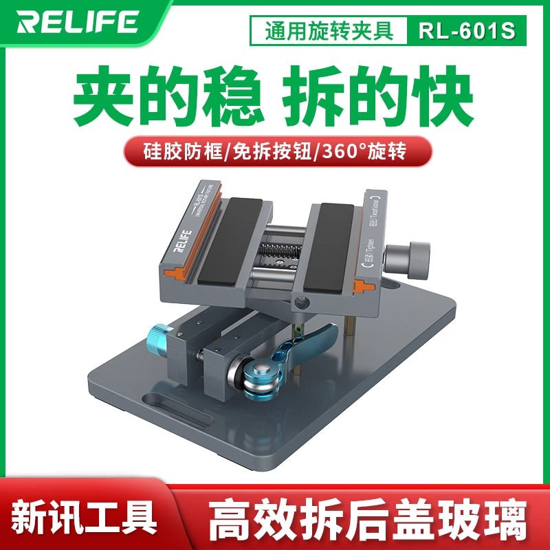 多功能手机拆后盖玻璃旋转夹具