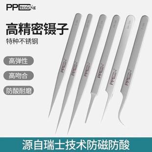 高精密不锈钢飞线尖嘴尖头弯头夹子镊子手机维修专用工具不锈钢镊子弯头细尖头防静电美容镊子燕窝挑毛粉刺夹