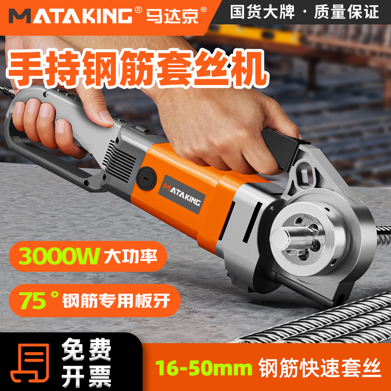 钢筋套丝机可套丝16-50mm